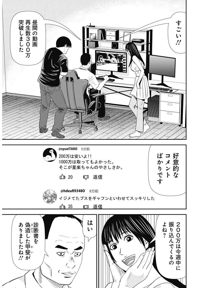 Uramiya Honpo - Diablo Chapter 99 17ページ