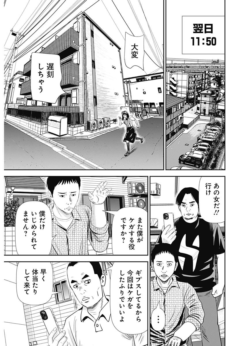 Uramiya Honpo - Diablo Chapter 99 29ページ