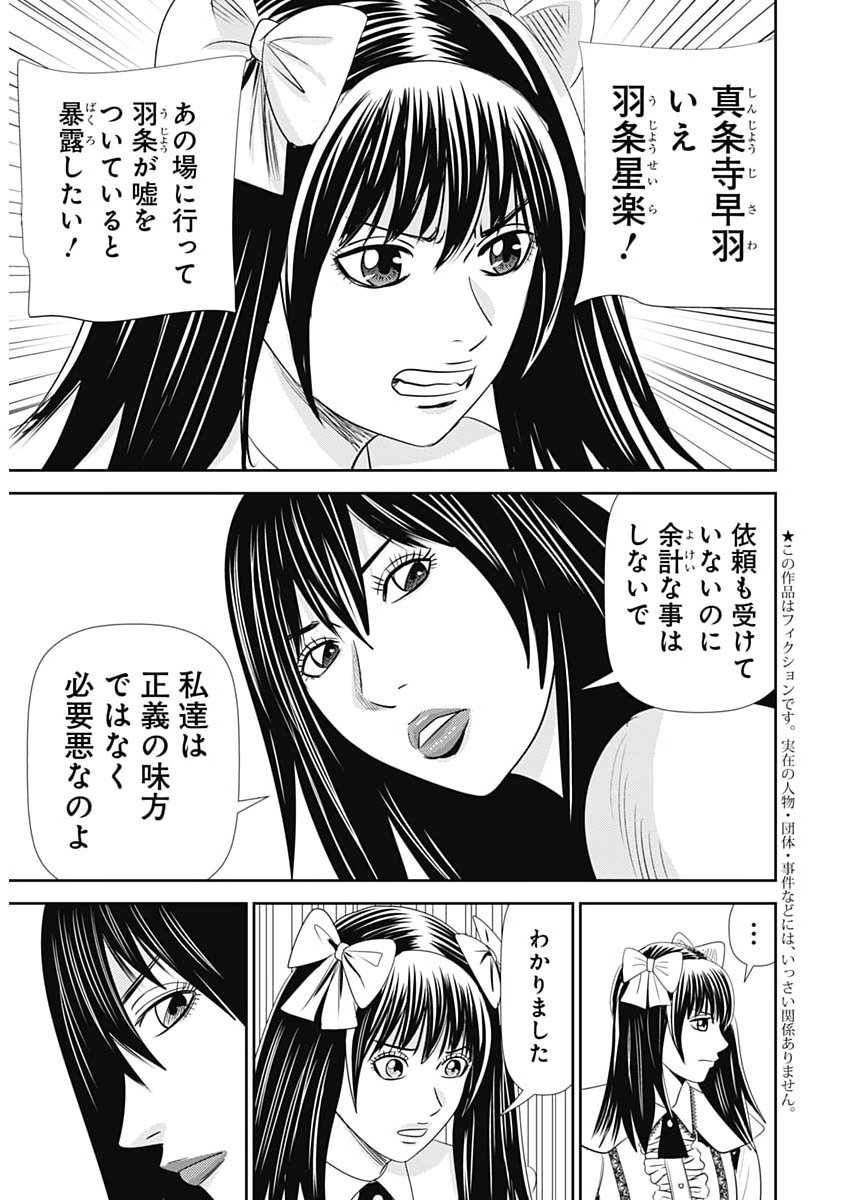 Uramiya Honpo - Diablo Chapter 99 5ページ