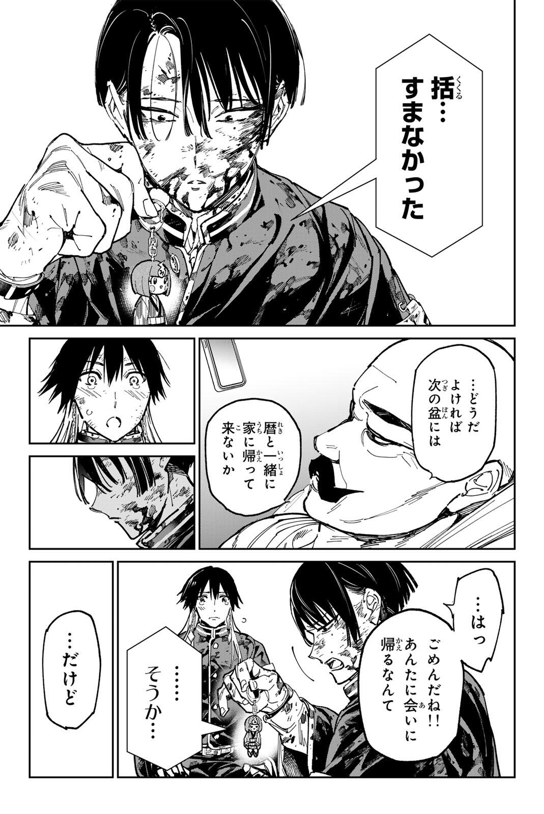 Dead Account Chapter 150 11ページ