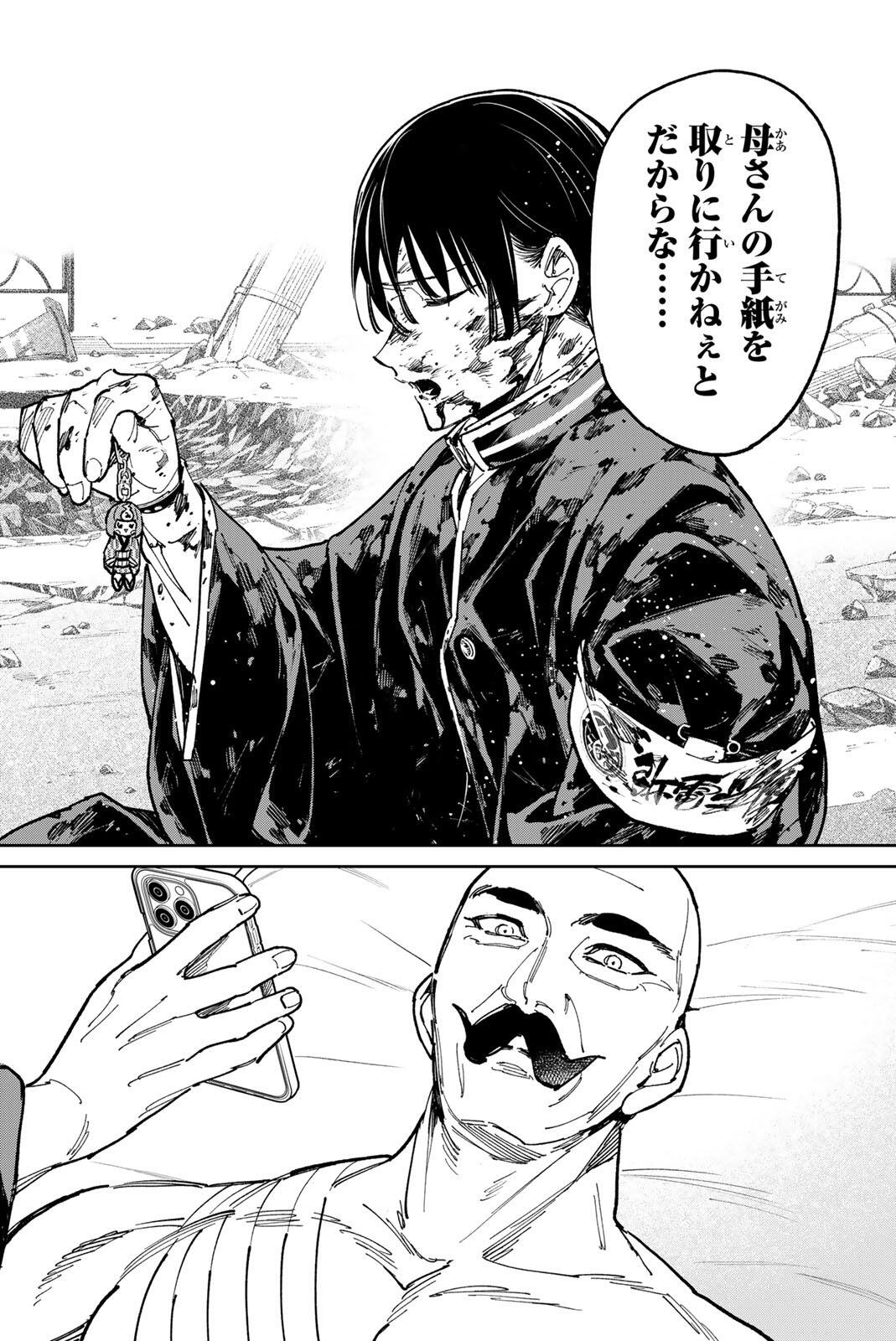 Dead Account Chapter 150 12ページ