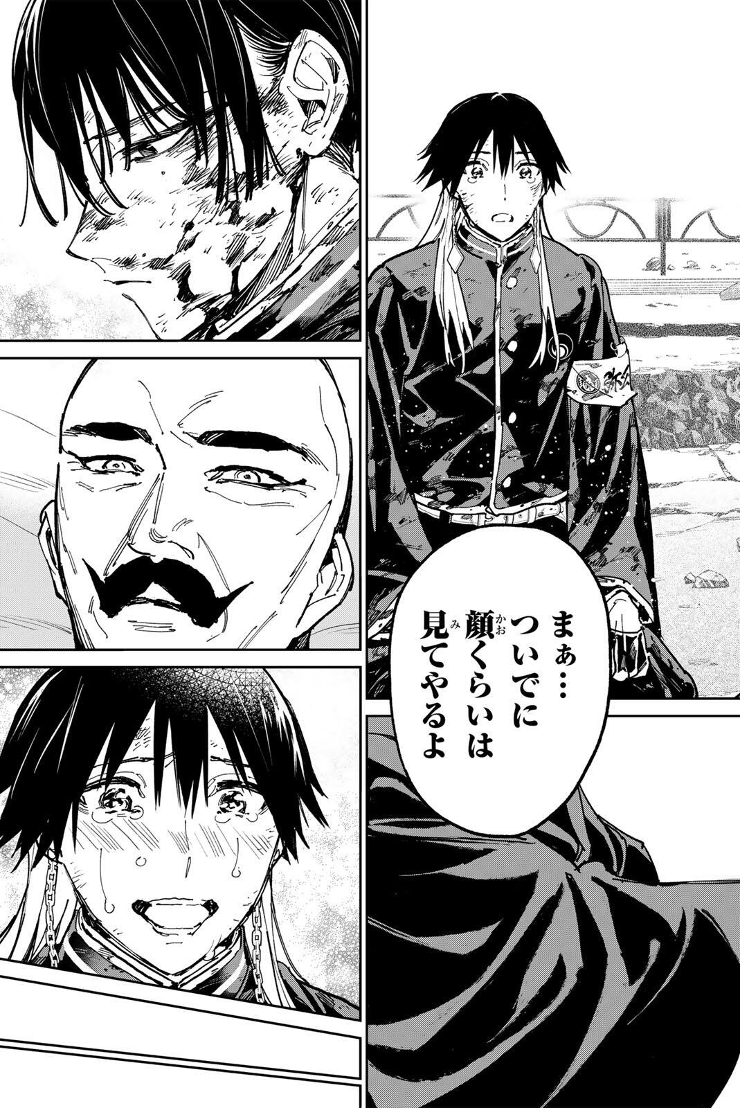 Dead Account Chapter 150 13ページ