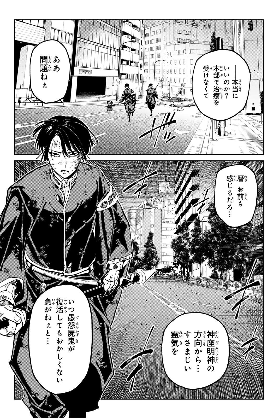 Dead Account Chapter 150 14ページ
