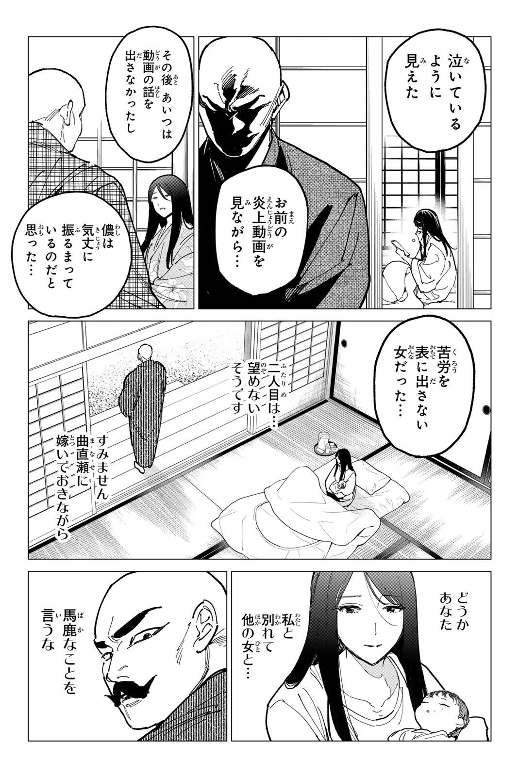 Dead Account Chapter 150 9ページ
