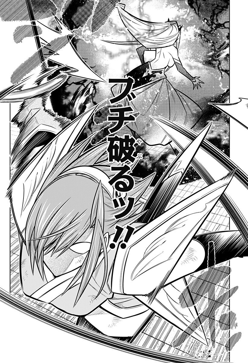 Boku no Buki wa Kougekiryoku 1 no Hari shikanai Chapter 172 12ページ