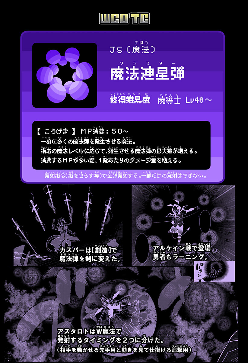 Boku no Buki wa Kougekiryoku 1 no Hari shikanai Chapter 172 14ページ