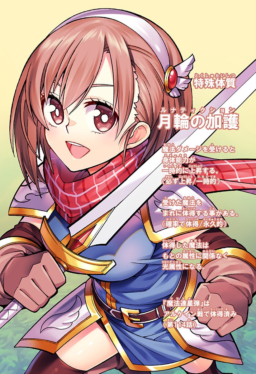Boku no Buki wa Kougekiryoku 1 no Hari shikanai Chapter 172 15ページ