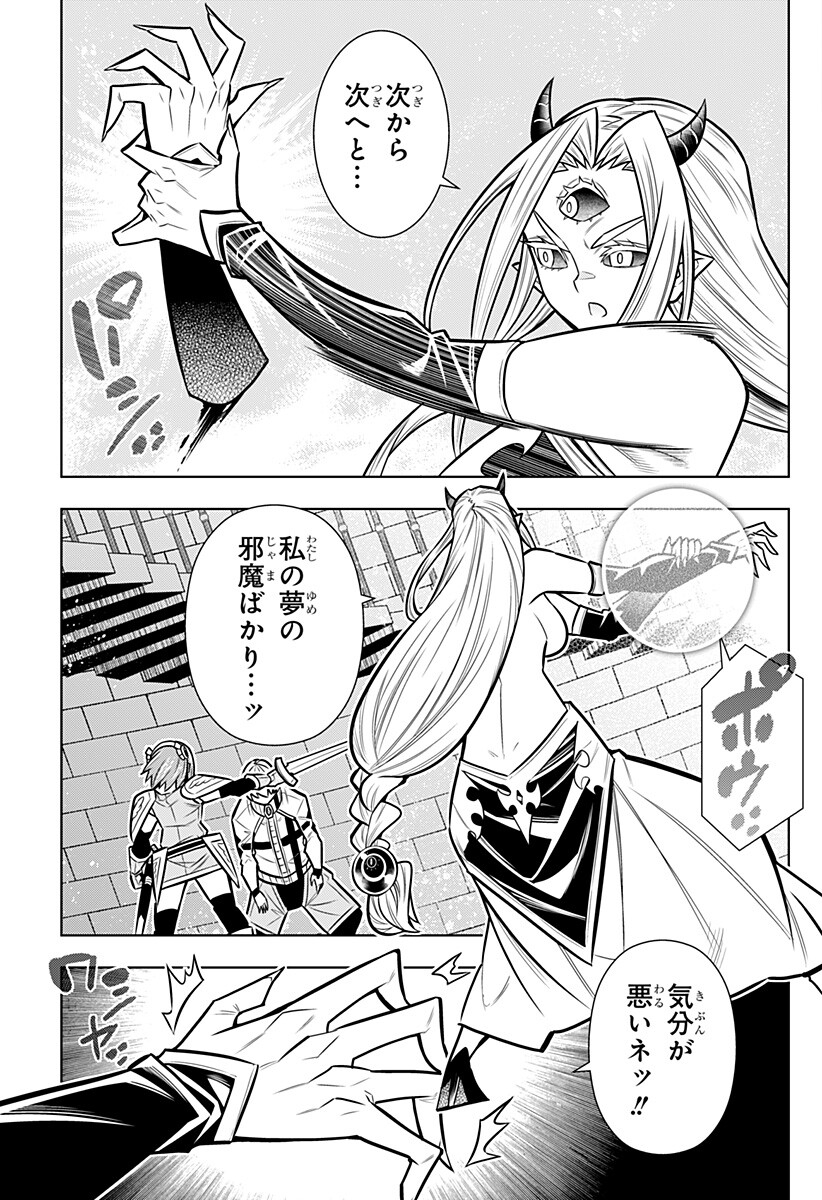 Boku no Buki wa Kougekiryoku 1 no Hari shikanai Chapter 172 3ページ