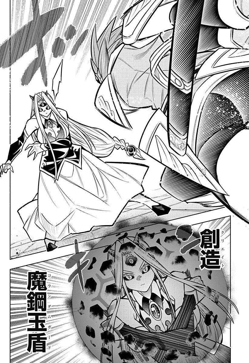 Boku no Buki wa Kougekiryoku 1 no Hari shikanai Chapter 172 4ページ