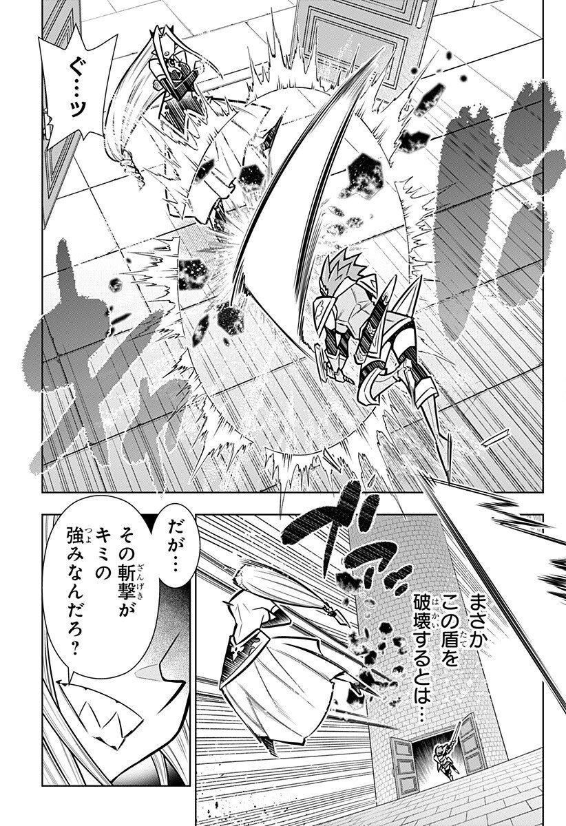 Boku no Buki wa Kougekiryoku 1 no Hari shikanai Chapter 172 5ページ