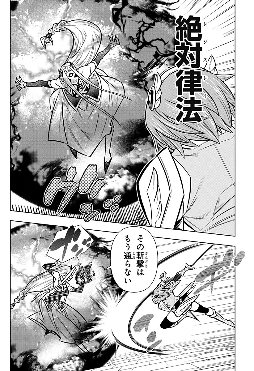 Boku no Buki wa Kougekiryoku 1 no Hari shikanai Chapter 172 6ページ