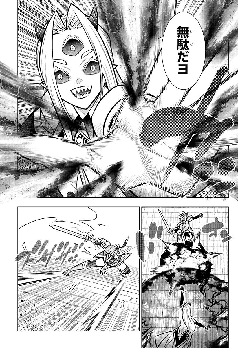 Boku no Buki wa Kougekiryoku 1 no Hari shikanai Chapter 172 7ページ