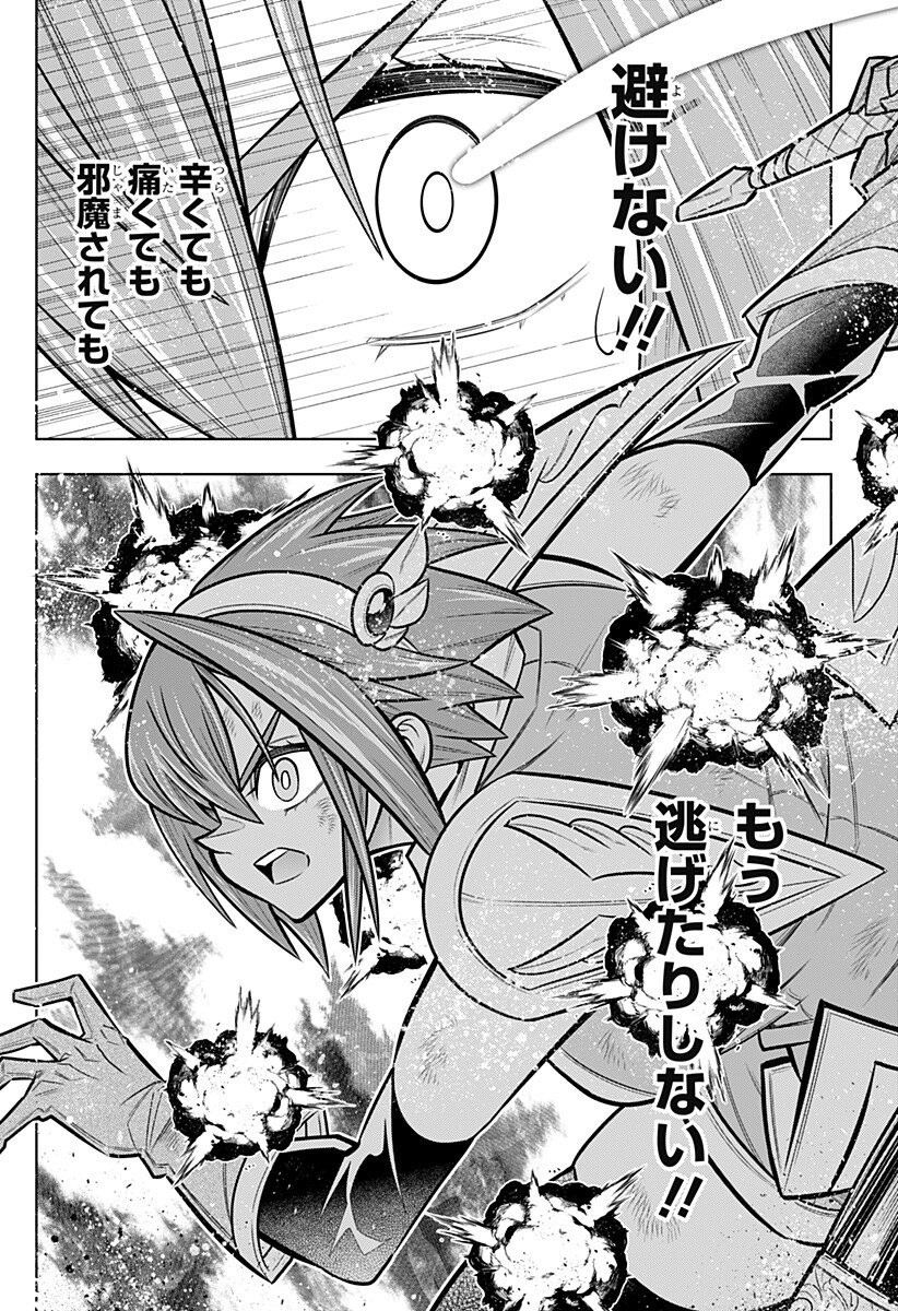Boku no Buki wa Kougekiryoku 1 no Hari shikanai Chapter 172 10ページ