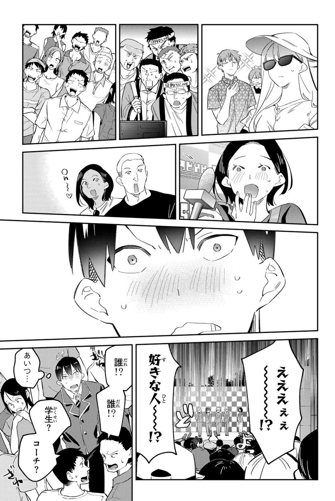 Gorin no Megami-sama: Nedeshiko Ryou no Medal Gohan Chapter 126 11ページ