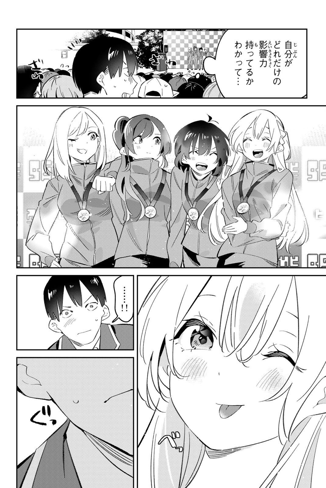 Gorin no Megami-sama: Nedeshiko Ryou no Medal Gohan Chapter 126 12ページ