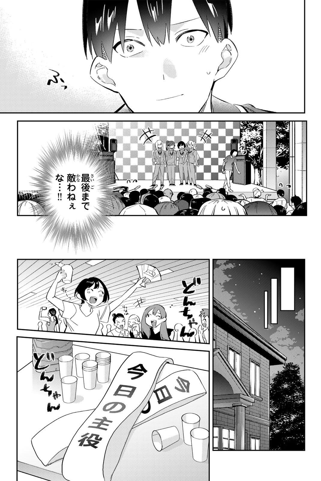 Gorin no Megami-sama: Nedeshiko Ryou no Medal Gohan Chapter 126 13ページ