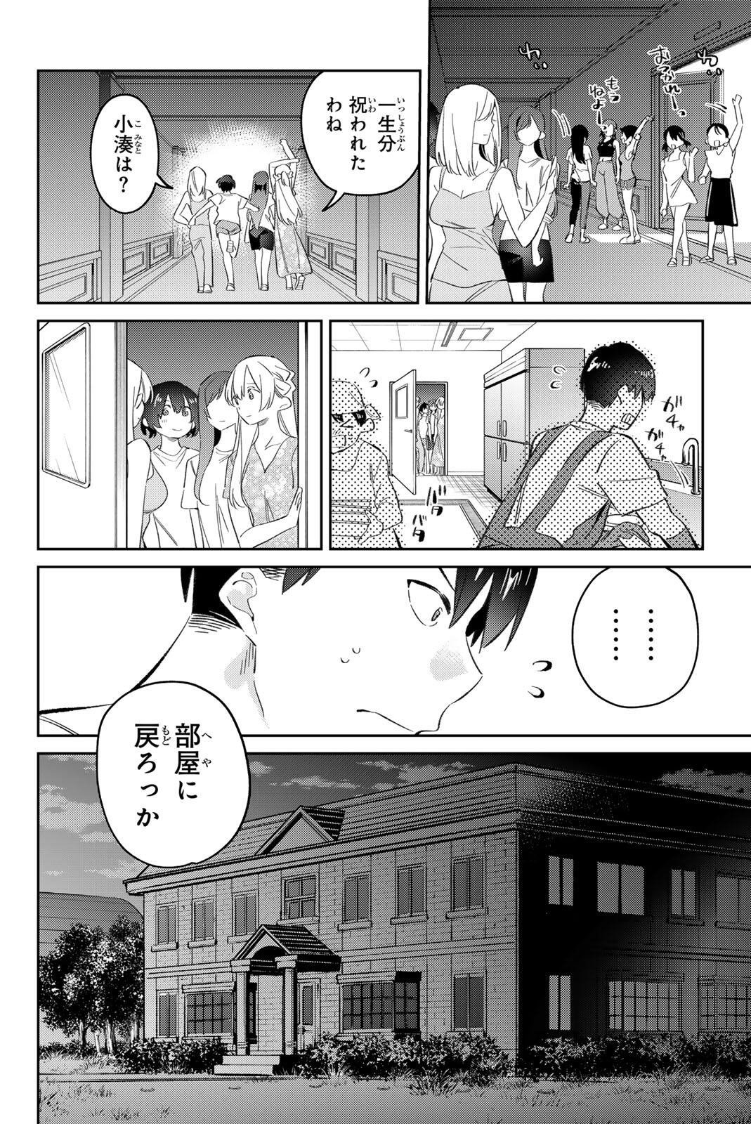 Gorin no Megami-sama: Nedeshiko Ryou no Medal Gohan Chapter 126 14ページ