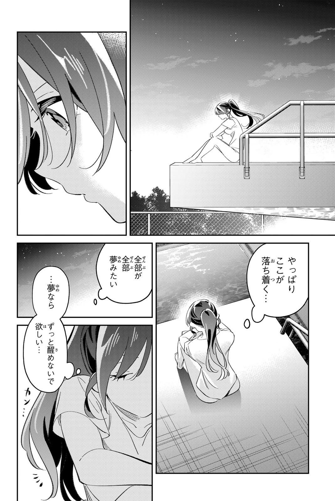 Gorin no Megami-sama: Nedeshiko Ryou no Medal Gohan Chapter 126 16ページ