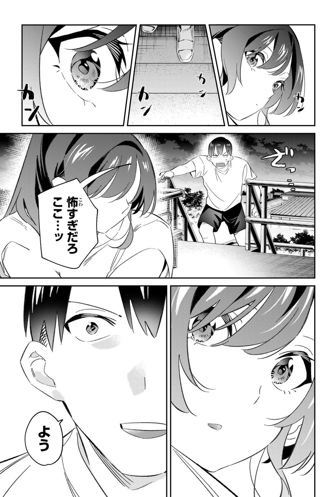 Gorin no Megami-sama: Nedeshiko Ryou no Medal Gohan Chapter 126 17ページ