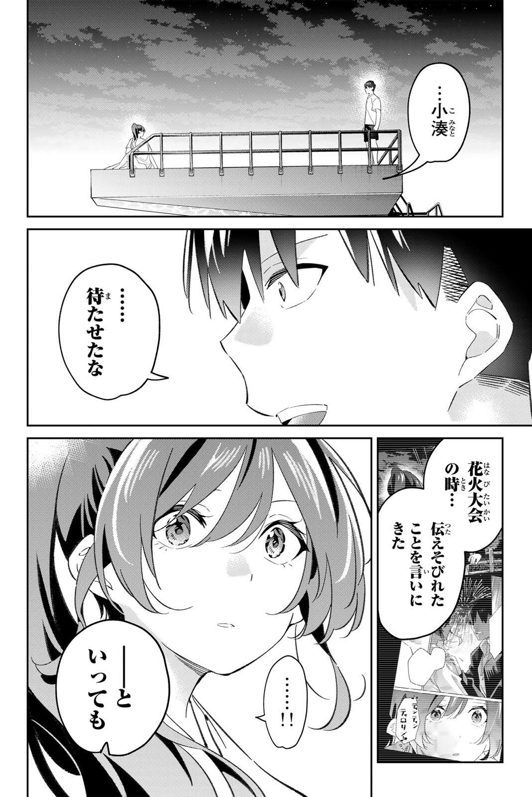 Gorin no Megami-sama: Nedeshiko Ryou no Medal Gohan Chapter 126 18ページ