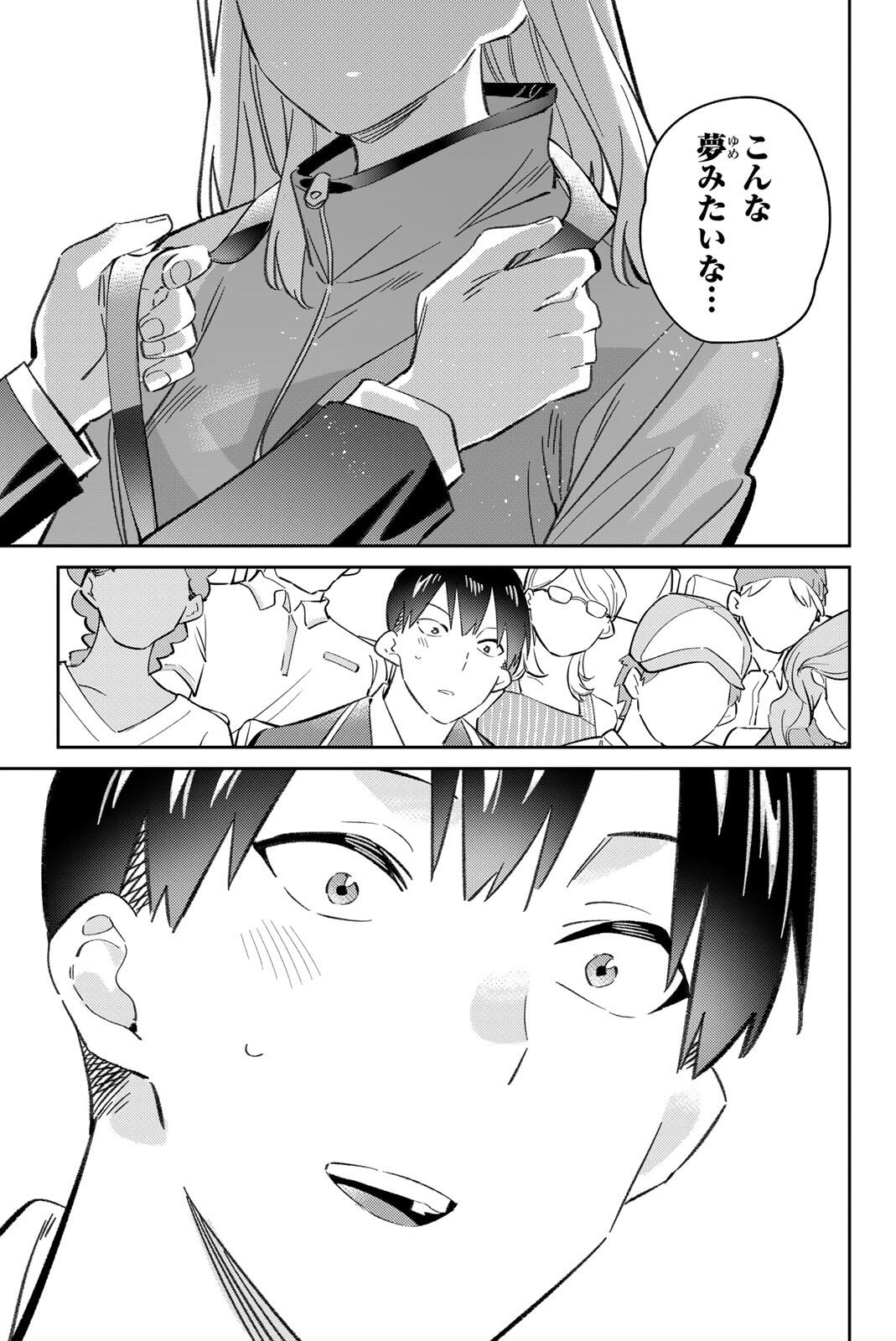 Gorin no Megami-sama: Nedeshiko Ryou no Medal Gohan Chapter 126 3ページ