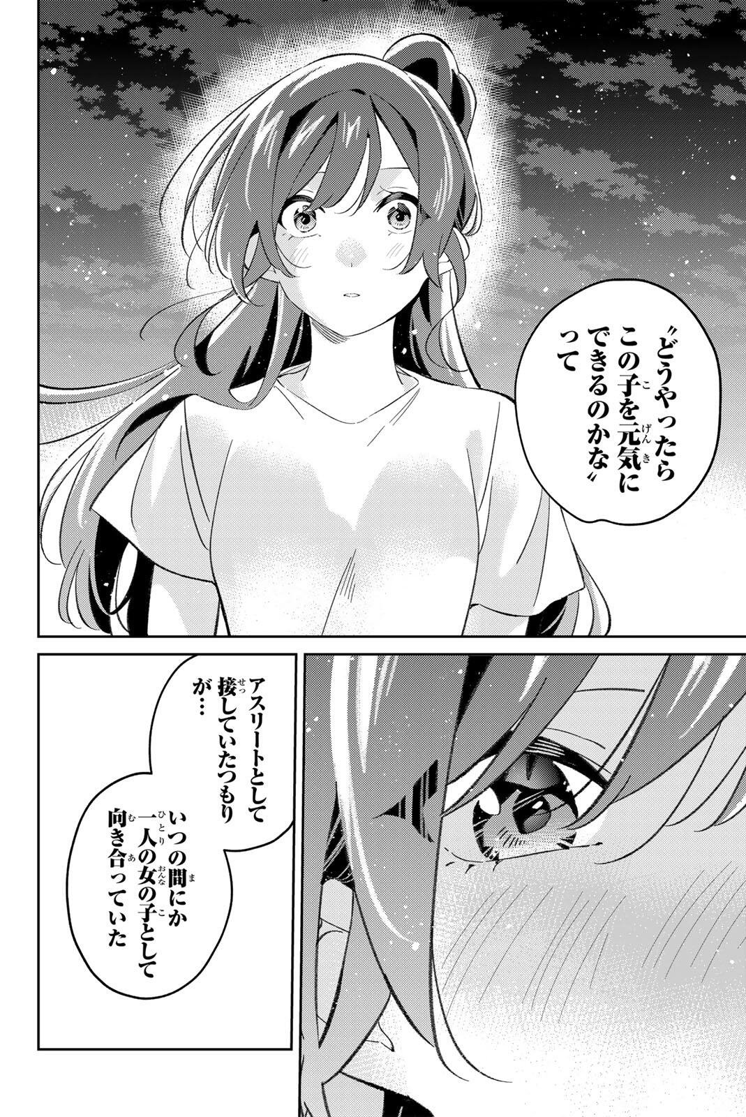 Gorin no Megami-sama: Nedeshiko Ryou no Medal Gohan Chapter 126 22ページ
