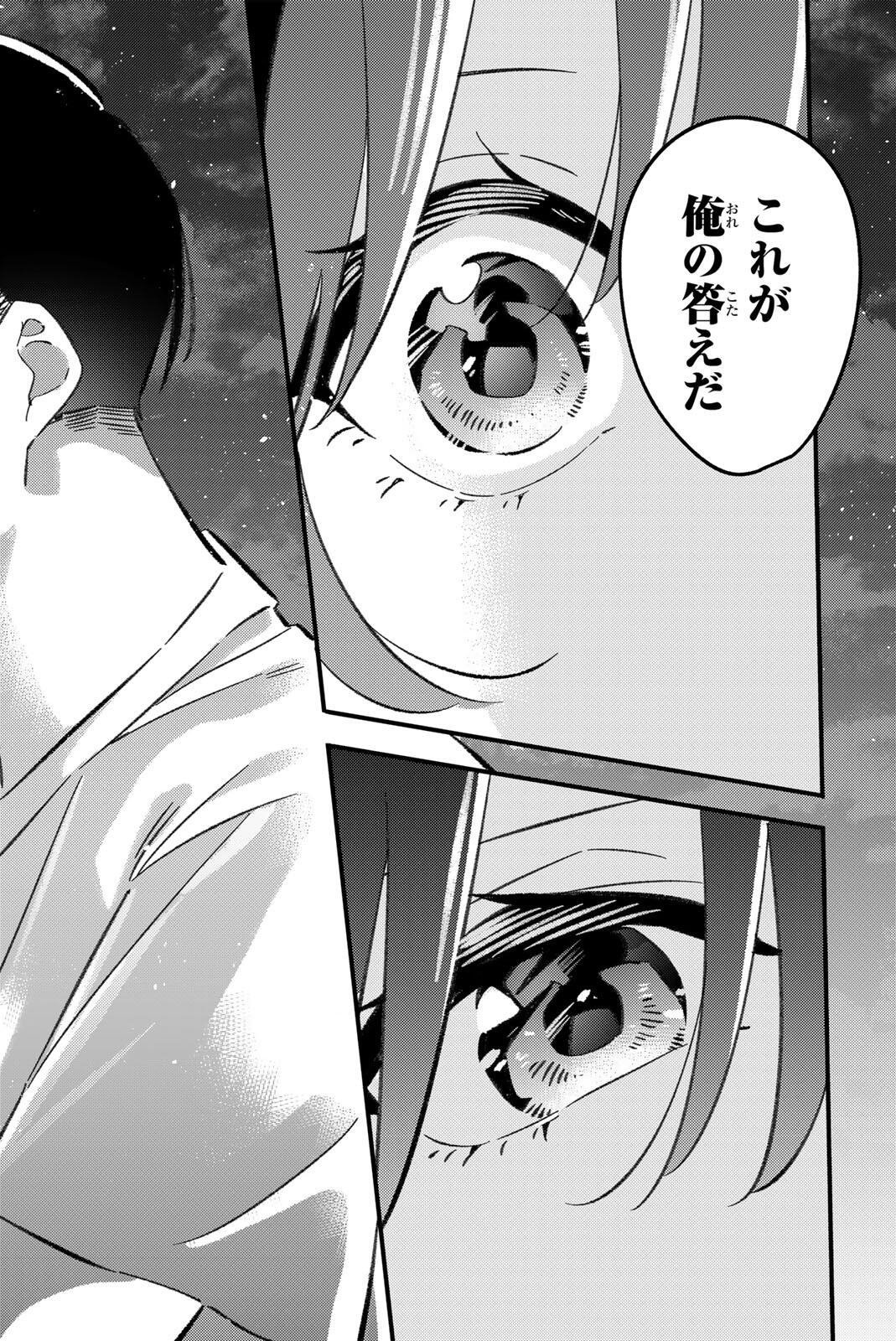 Gorin no Megami-sama: Nedeshiko Ryou no Medal Gohan Chapter 126 24ページ