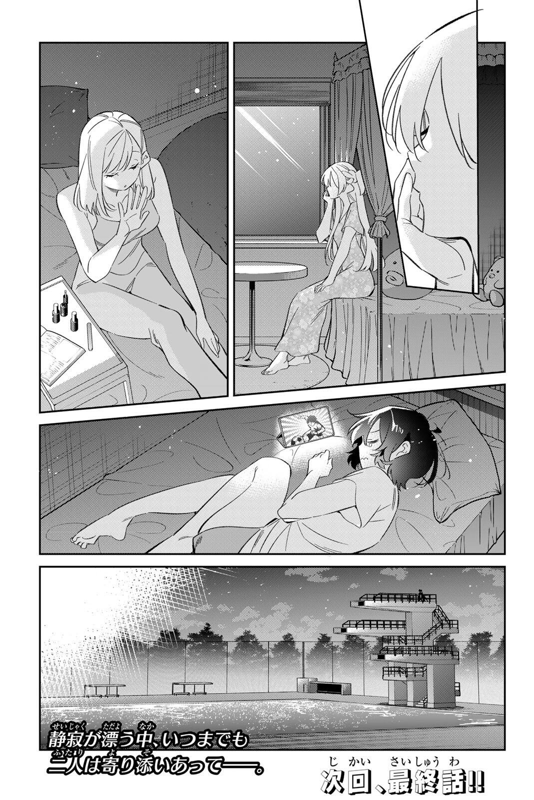 Gorin no Megami-sama: Nedeshiko Ryou no Medal Gohan Chapter 126 26ページ