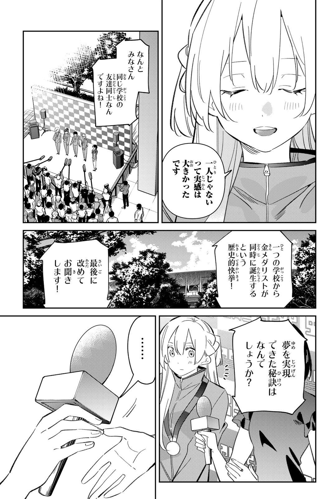 Gorin no Megami-sama: Nedeshiko Ryou no Medal Gohan Chapter 126 7ページ