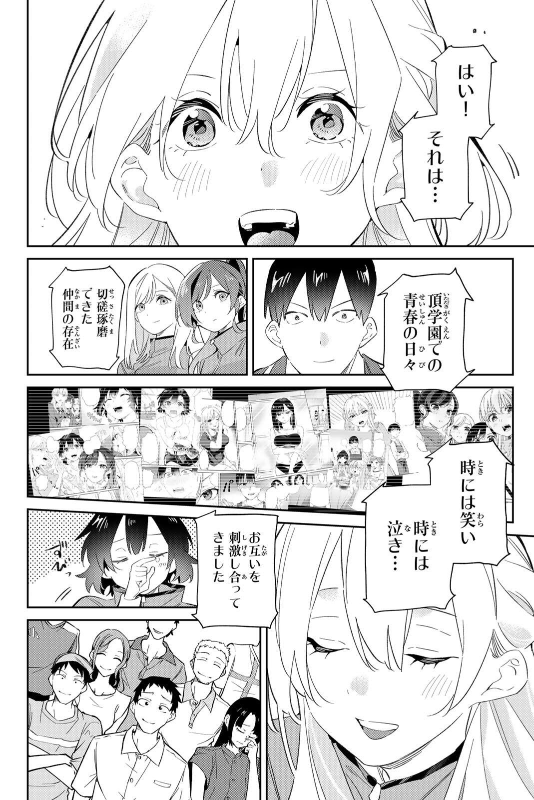 Gorin no Megami-sama: Nedeshiko Ryou no Medal Gohan Chapter 126 8ページ