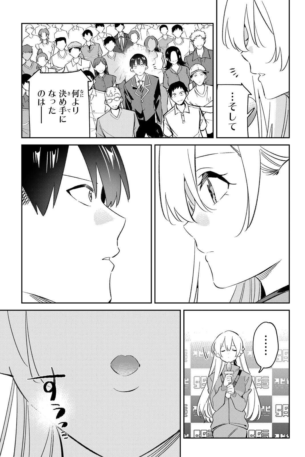 Gorin no Megami-sama: Nedeshiko Ryou no Medal Gohan Chapter 126 9ページ