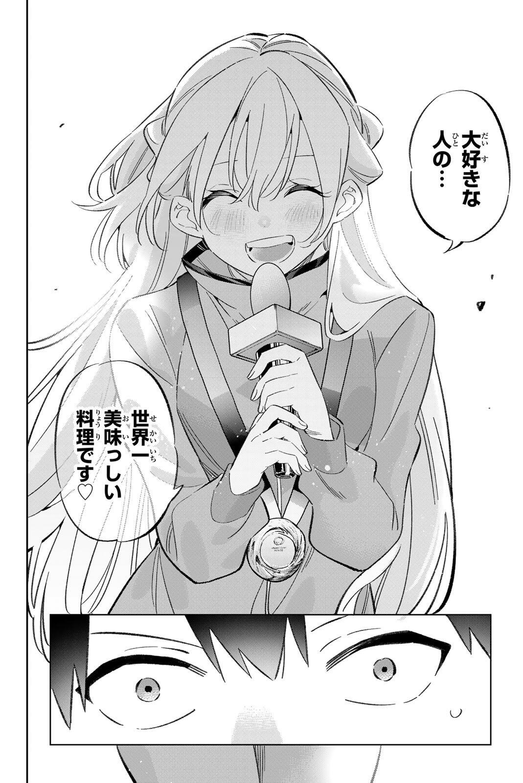 Gorin no Megami-sama: Nedeshiko Ryou no Medal Gohan Chapter 126 10ページ