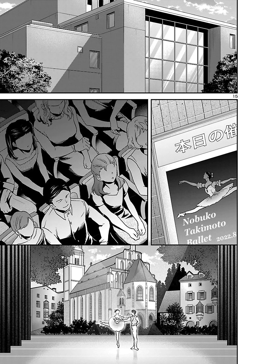 Kenrantaru Grande Scène Chapter 158 15ページ