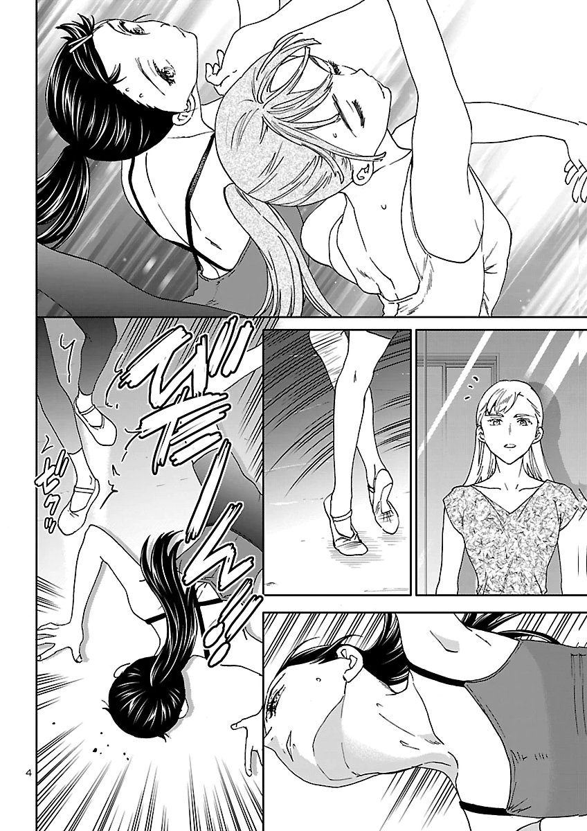 Kenrantaru Grande Scène Chapter 158 4ページ