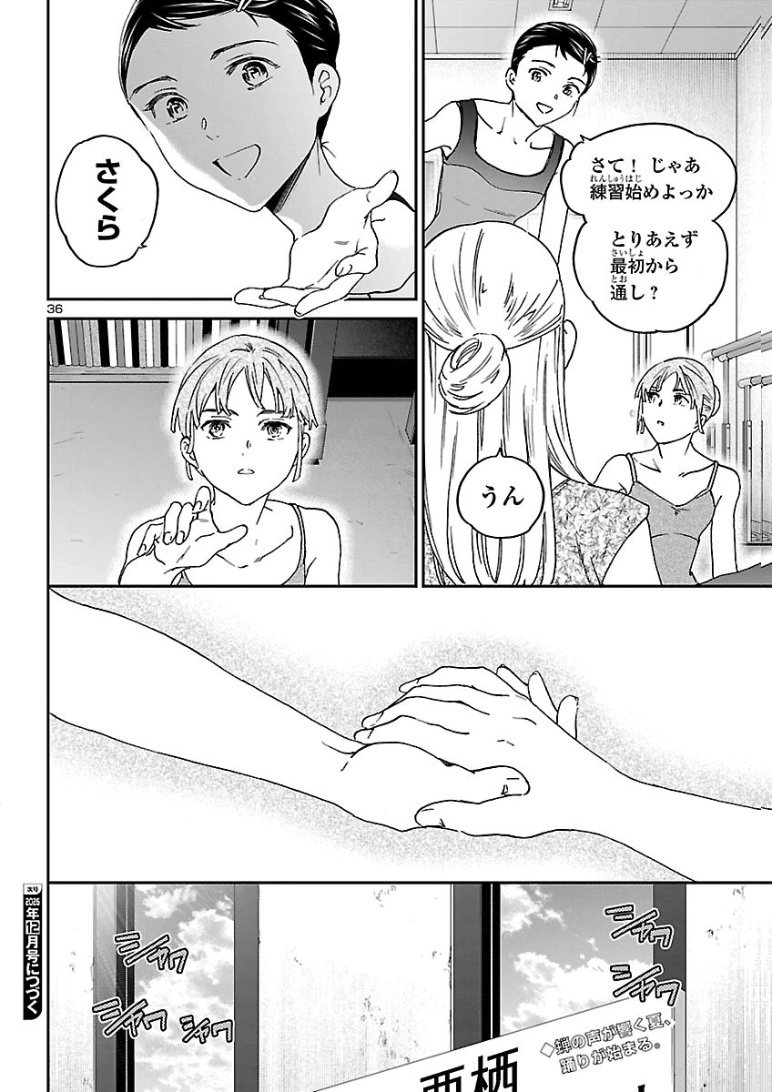 Kenrantaru Grande Scène Chapter 158 36ページ