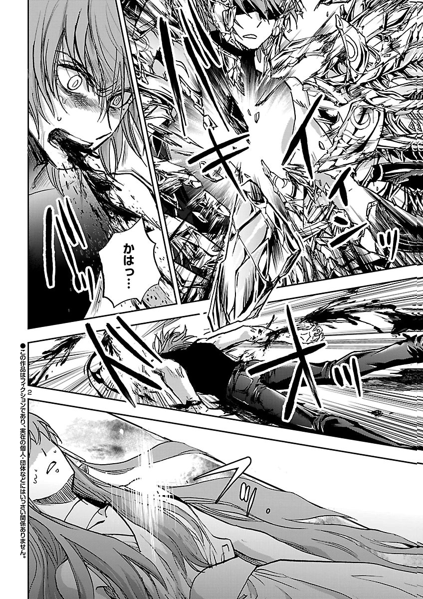 Saint Seiya: Meiou Iden - Dark Wing Chapter 53 2ページ