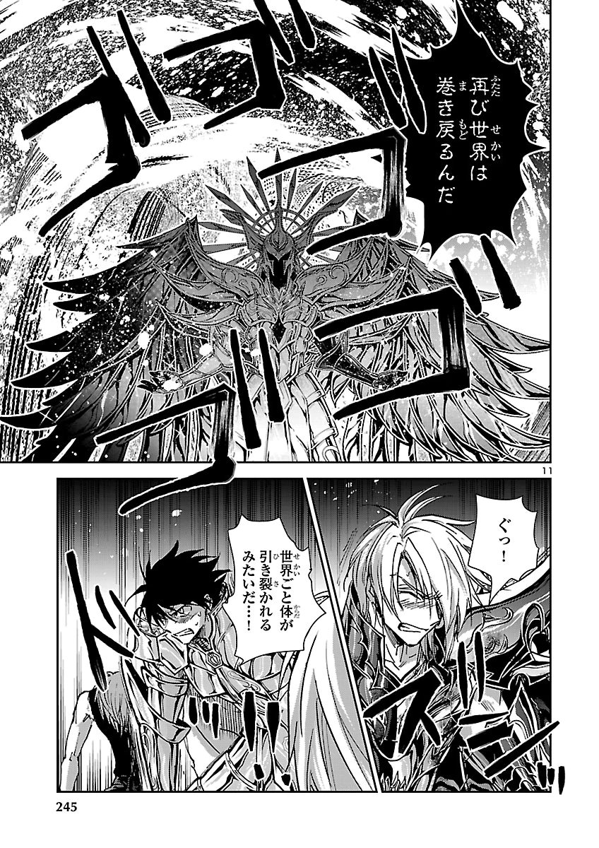 Saint Seiya: Meiou Iden - Dark Wing Chapter 53 11ページ