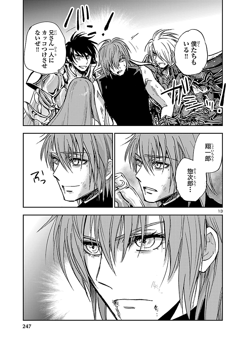 Saint Seiya: Meiou Iden - Dark Wing Chapter 53 13ページ