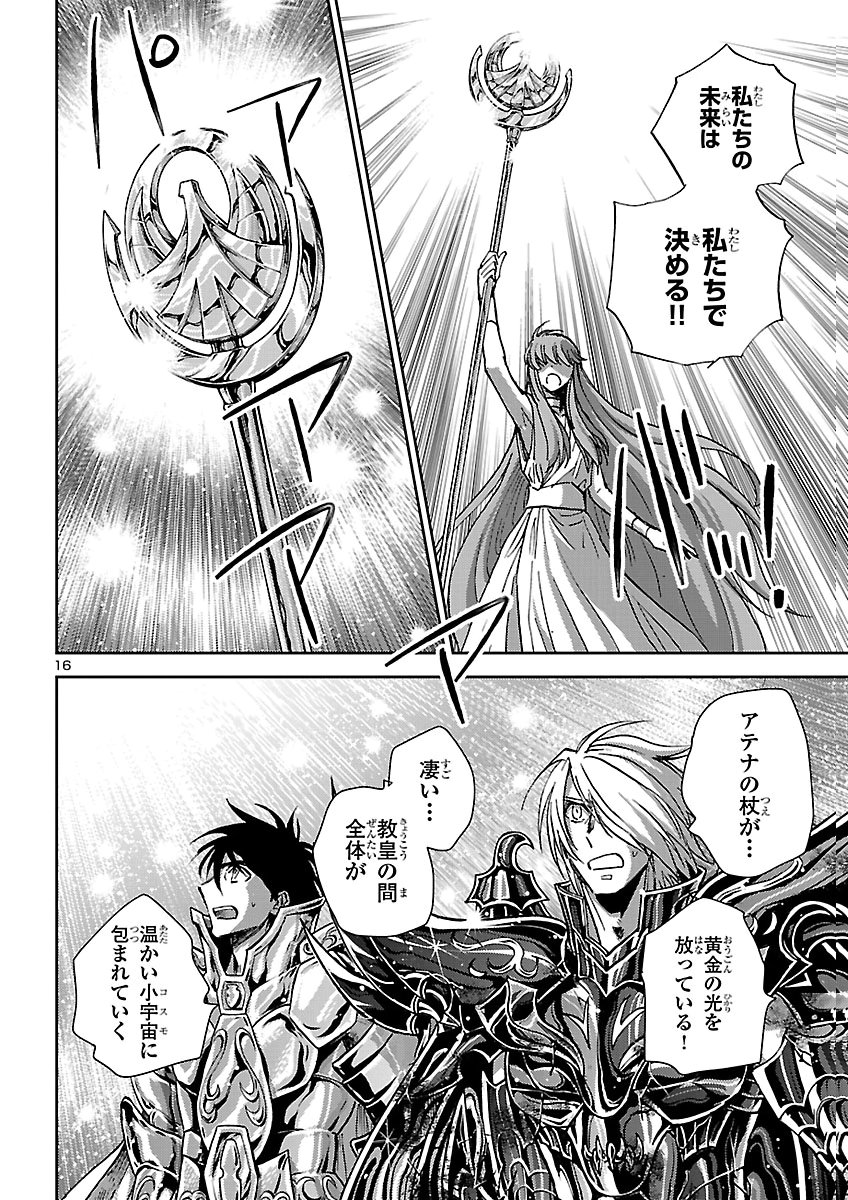 Saint Seiya: Meiou Iden - Dark Wing Chapter 53 16ページ