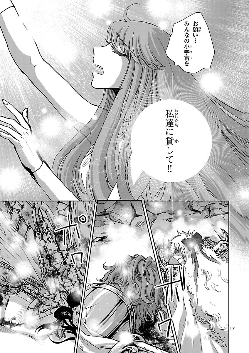 Saint Seiya: Meiou Iden - Dark Wing Chapter 53 17ページ