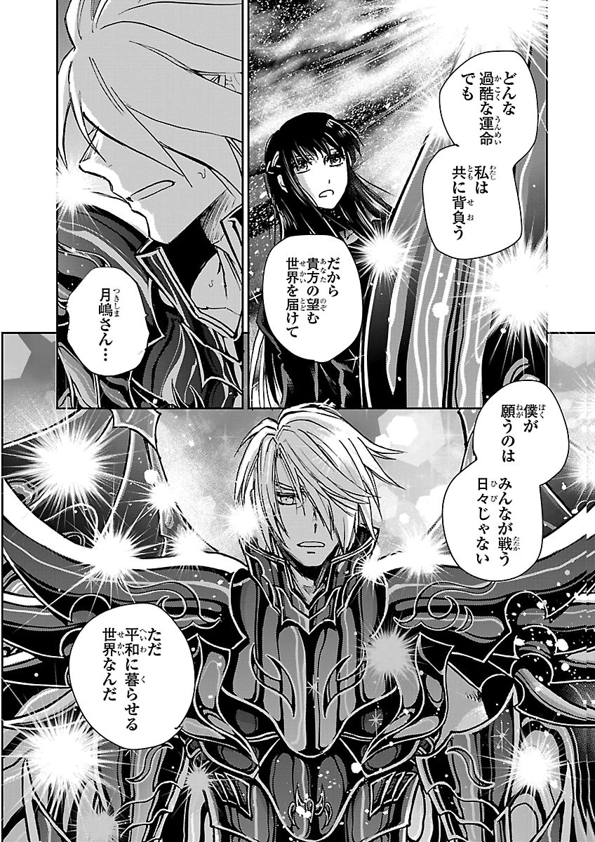 Saint Seiya: Meiou Iden - Dark Wing Chapter 53 27ページ