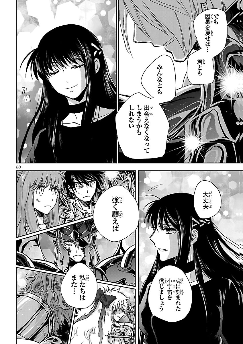 Saint Seiya: Meiou Iden - Dark Wing Chapter 53 28ページ