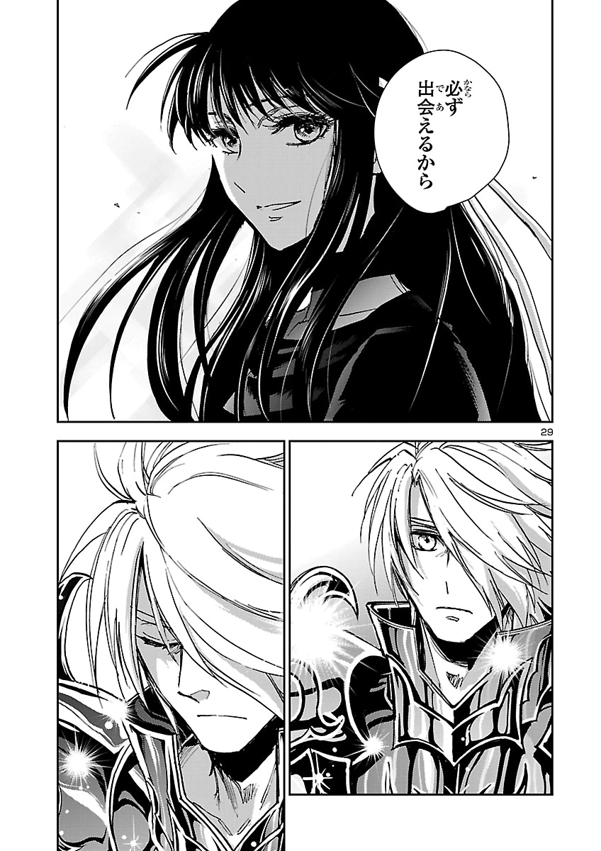 Saint Seiya: Meiou Iden - Dark Wing Chapter 53 29ページ