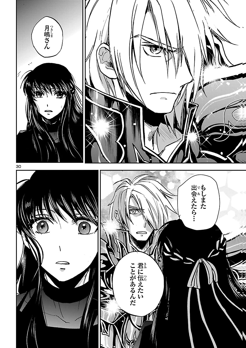Saint Seiya: Meiou Iden - Dark Wing Chapter 53 30ページ