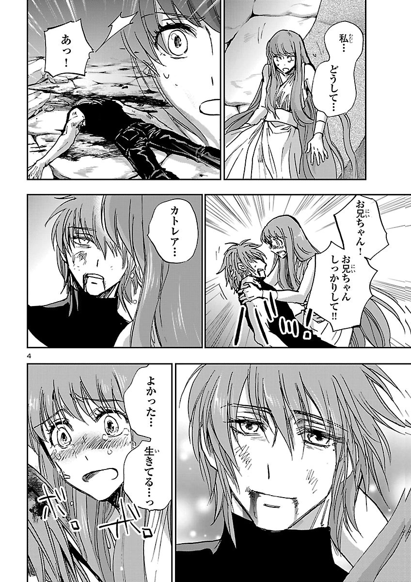 Saint Seiya: Meiou Iden - Dark Wing Chapter 53 4ページ