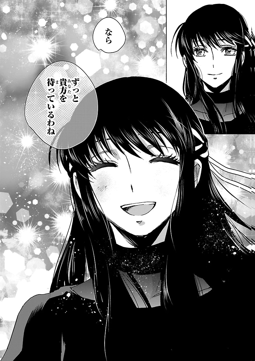 Saint Seiya: Meiou Iden - Dark Wing Chapter 53 31ページ