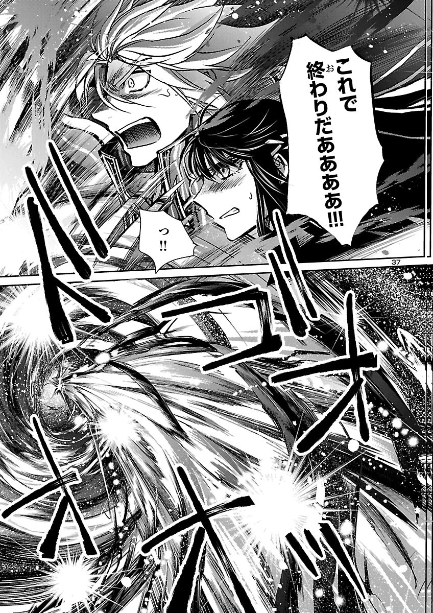 Saint Seiya: Meiou Iden - Dark Wing Chapter 53 37ページ