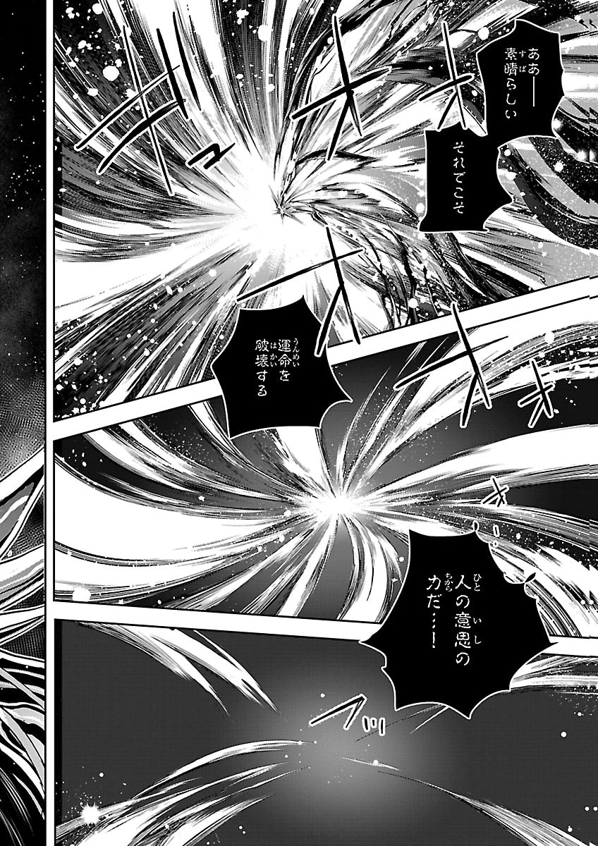 Saint Seiya: Meiou Iden - Dark Wing Chapter 53 38ページ