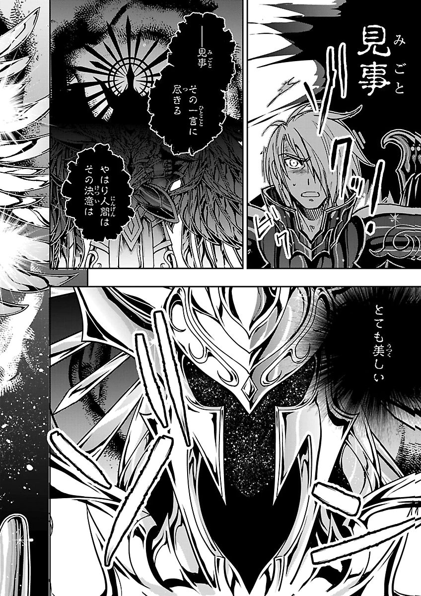 Saint Seiya: Meiou Iden - Dark Wing Chapter 53 8ページ