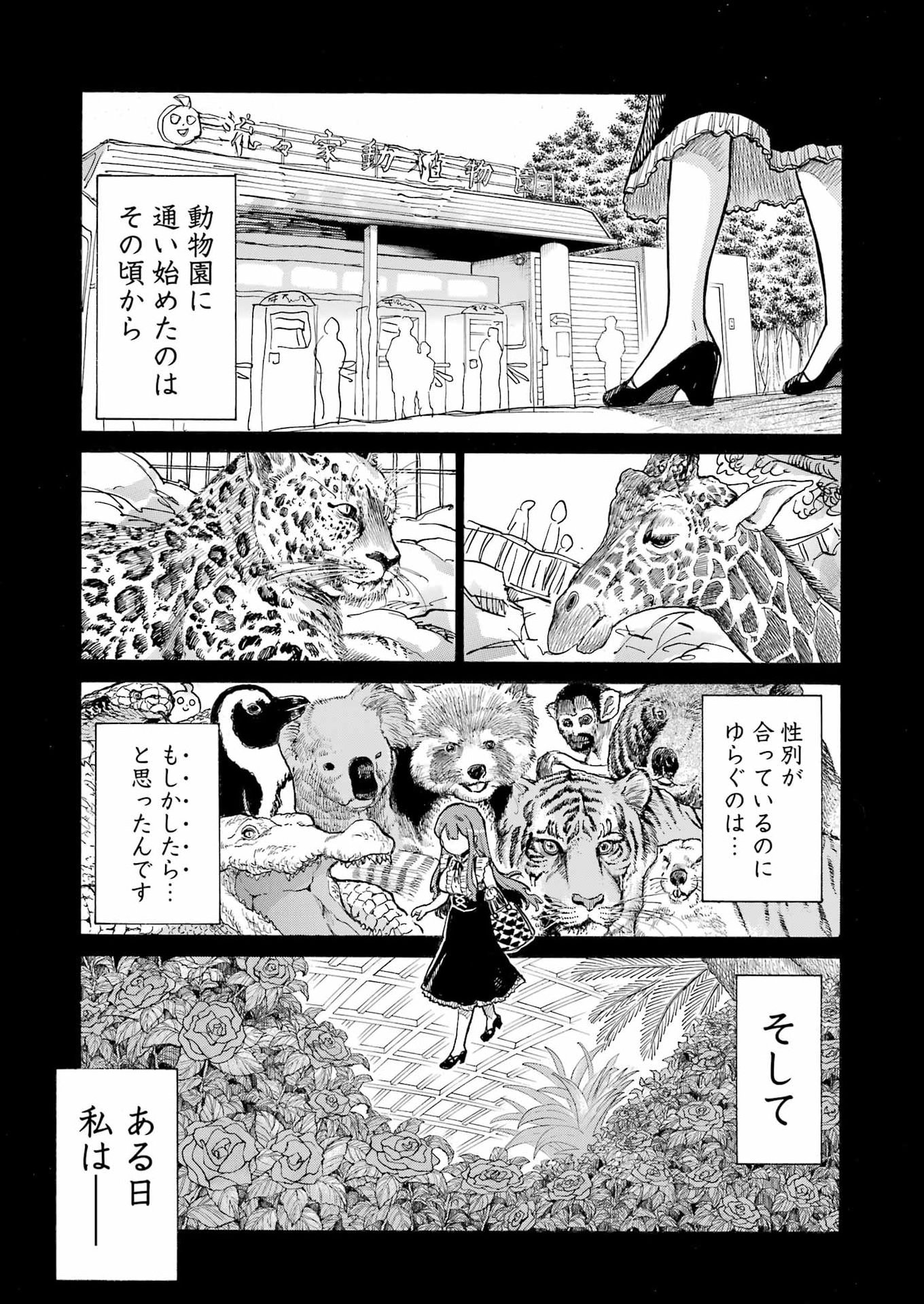 Murciélago Chapter 212 13ページ